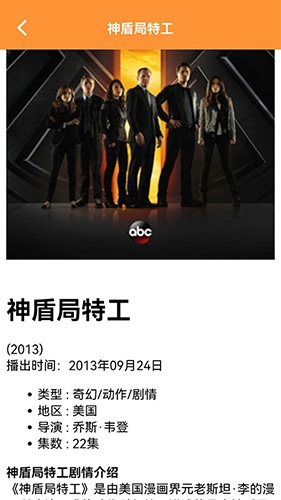 美剧迷app安卓版