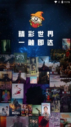 稻草人app安卓版