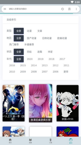 酷比追番app最新版
