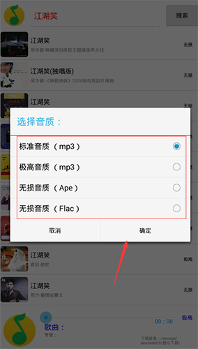 搜云音乐众筹版