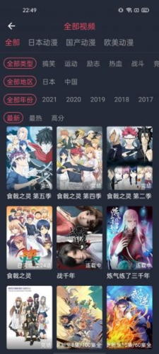 打驴动漫免广告版本