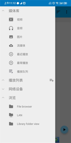 BSPlayer官方中文版