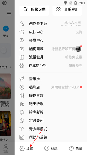 酷狗音乐2021新版本