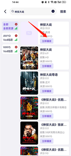 图图影视官方版