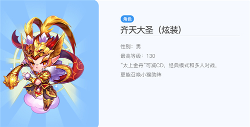 天天酷跑体验服