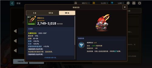 坎特伯雷公主与骑士唤醒冠军之剑的奇幻冒险国际服