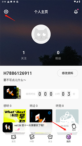 汽水儿播客app
