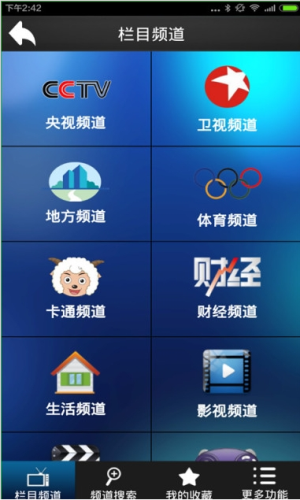 易视直播2023手机版