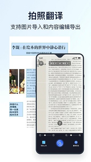 全能翻译官在线使用