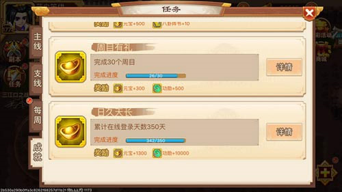 乱世曹操传安卓版