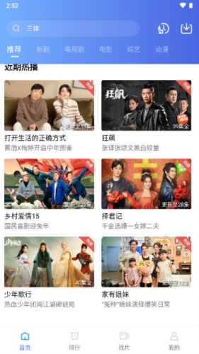 火焰视频2023破解版