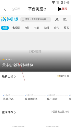 云汇视界官方版