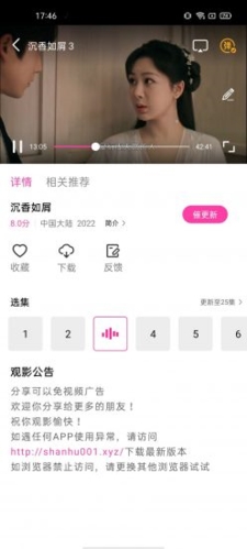 珊瑚视频去广告版