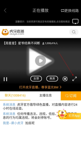 云汇视界官方版