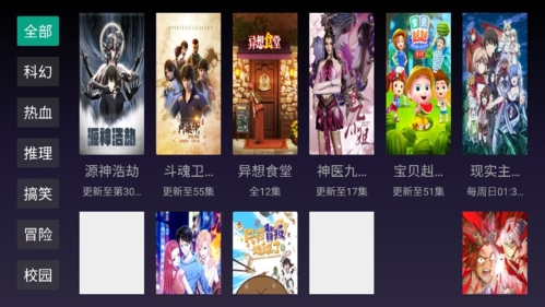 BiuBiuTV电视盒子