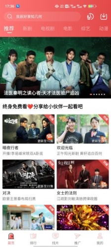 花火视频2.2.0版本官方正版