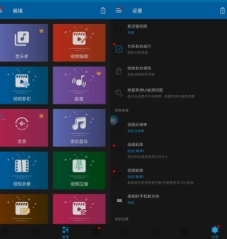 超级录屏去广告版