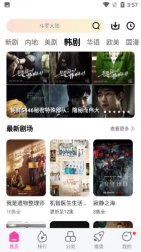 乐友视频5.2.0破解版