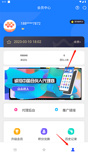 时光汇聚app最新版本