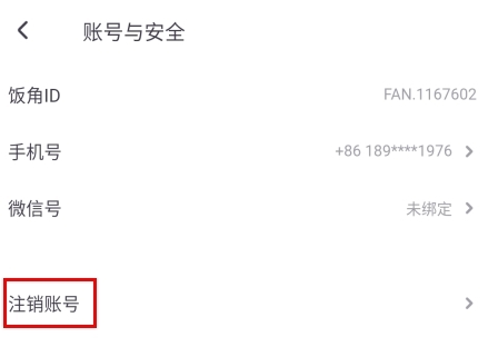饭角无限饭粒破解版