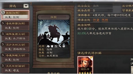 三国志战略版台湾版