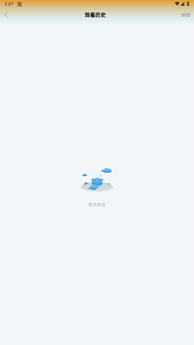 易点视频破解版无广告版