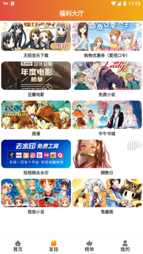 麻瓜视频免广告版