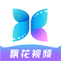 飘花视频免广告版