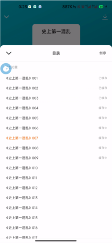 听书吧app安卓版