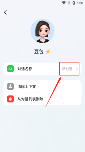 豆包app