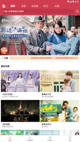 泱泱影视app最新版本