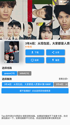 追剧人app免费最新版