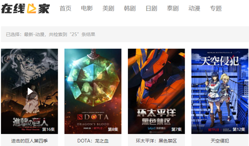 在线之家安卓版