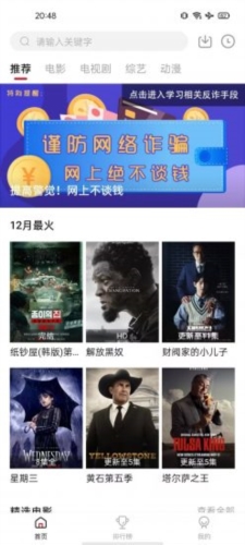 特狗影视永久会员版