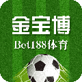 188体育app官方版