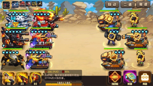 合金机兵应用宝版