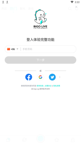 bigo live 2022最新版