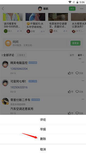 水头在线app