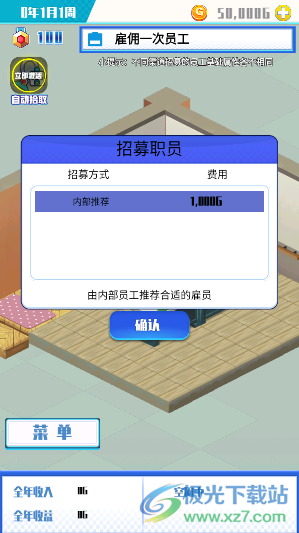 游戏公司模拟器