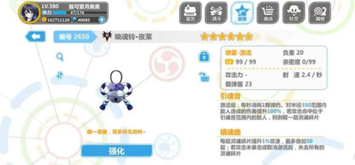 崩坏学园2国际版