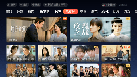 云视听极光极速版去广告破解版