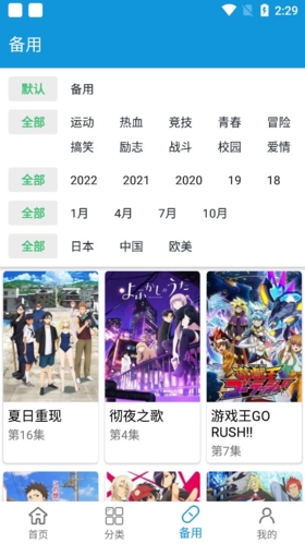 嘀嘀动漫去广告版