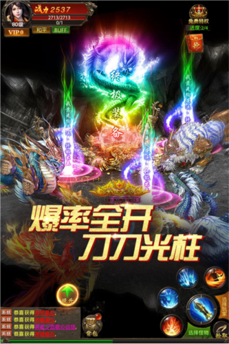 真牛传奇正版手游