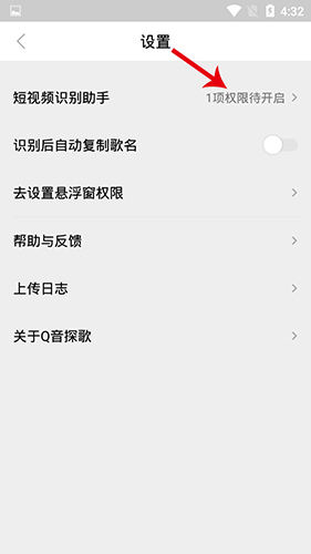 Q音探歌APP