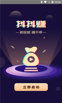 抖抖赚app官方版
