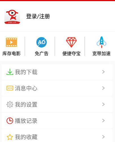 皮皮影视手机版