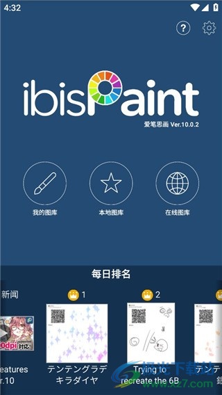 爱笔思画x免费笔刷2024