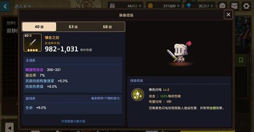 坎特伯雷公主与骑士唤醒冠军之剑的奇幻冒险无敌服