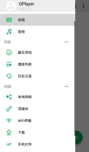 oplayer已付费安卓版破解