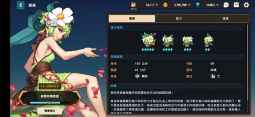 坎公骑冠剑华为版